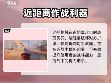 创世战车🔥最快拆枪神器，效率爆表！💥截图3