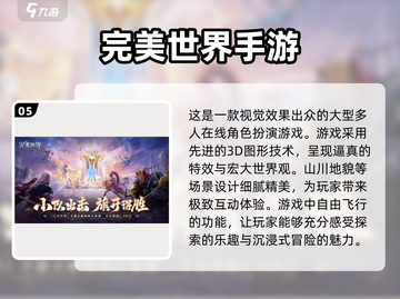 🔥2025必玩！高人气3A开放世界游戏推荐🎮截图6