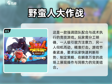 🔥2025超人气多人小游戏合集🎉玩到停不下来！截图6