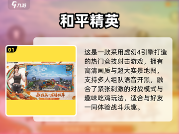 🎮越打越年轻！2025最火手游推荐来啦🔥截图2