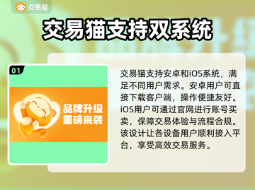永劫手游账号出售🔥安全平台大揭秘！快来围观👇截图2