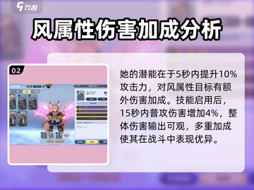 剑与骑士团🔥库伊超详细解析来啦！✨截图3
