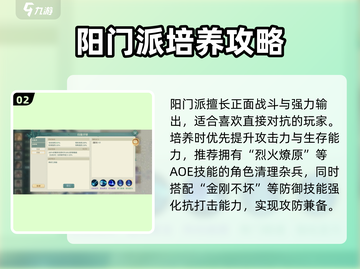 江湖如梦🔥门派玩法大揭秘！新手必看👇截图3
