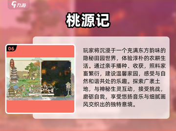 🎮2025超耐玩休闲游戏合集！轻松治愈又上瘾截图7