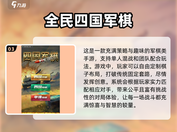 😎2025最IN棋游戏大盘点，玩转智力新高度！💥截图4