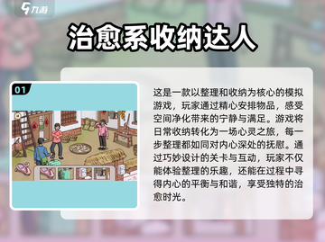 2024超治愈小游戏合集，玩了就停不下来！🎮💖截图2