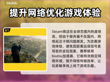 网络延迟10秒？低延迟加速器🔥拯救你的游戏体验！🎮截图2