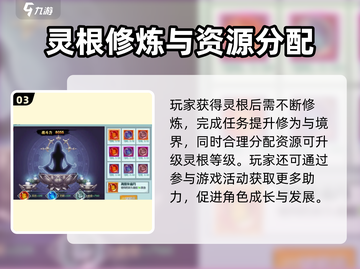 踏风行🔥灵根选择大揭秘！助你战力飙升✨截图4