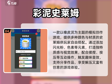 🔥2025最火粉末游戏推荐✨截图5