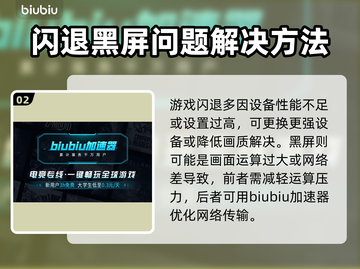 渡鸦2💥闪退？解决方法全在这！🎮截图3