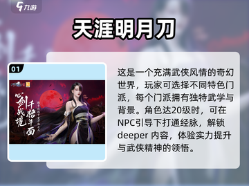 2024必玩🔥副本游戏合集💥下载清单在这里！截图2