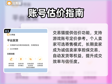 迷你世界账号交易神级平台🔥截图4