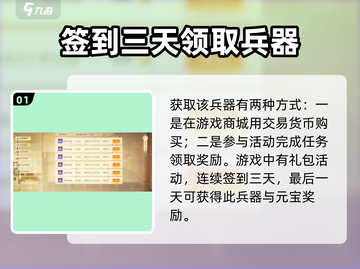 射雕手游🔥轻剑获取全攻略，快人一步称霸江湖！截图2