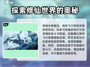 仙剑奇侠传🔥世界观起源与背景揭秘！截图5