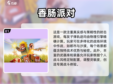 🔥2025年最适合3-4人玩的多人游戏合集🎉截图2