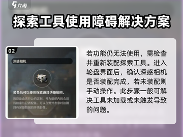 鸣潮✨相机无法使用？快速解决方法来了！截图3