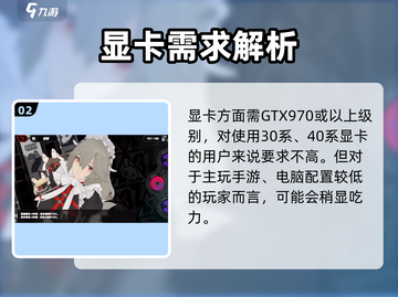 《绝区零PC配置要求高？速看电脑配置指南🔥》🎮💻截图3