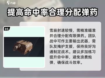 创世战车⚡雪崩使用攻略，轻松制霸战场💥截图6