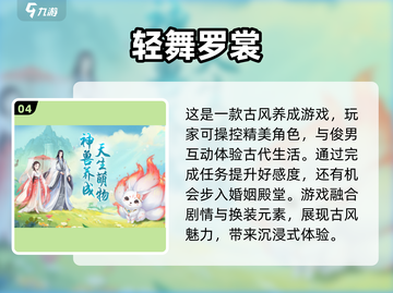 2024女生必玩休闲手游🔥超有趣下载推荐来啦！截图5