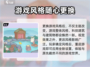 猫咪和汤主题更换秘籍🔥《猫咪和汤》必备技巧！截图4
