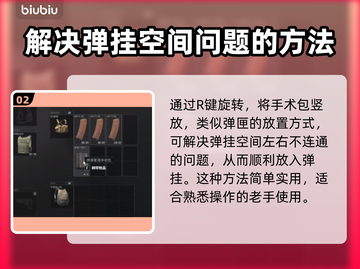 暗区突围⚡标准手术包放弹挂技巧分享🔥截图3