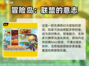 🔥2025最受欢迎的冒险岛手游下载分享🎮截图5