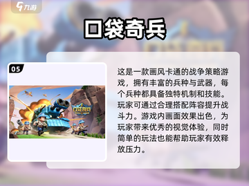 2023🔥超好玩的策略养成游戏合集🎮截图6