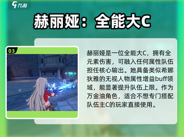 崩坏3第二部主C揭晓！🔥角色介绍不容错过！截图4