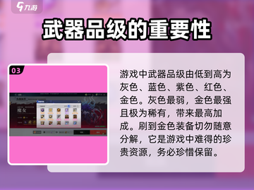 晶核手游装备属性搭配🔥超强攻略来啦！截图4