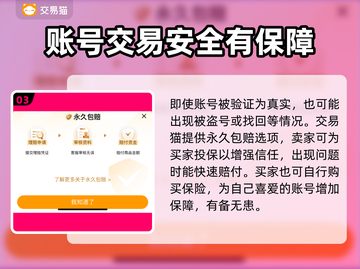 光明勇士账号交易🔥安全平台推荐！👇截图4