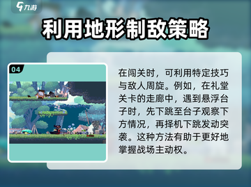小骨英雄killer🔥下跳技巧全攻略🎮截图5