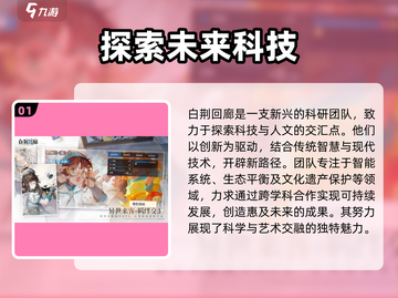 白荆回廊🔥：未上线先火爆，这款手游凭什么？截图2