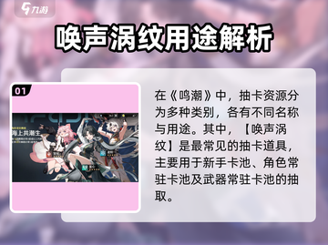 鸣潮⚡兑换抽奖道具大揭秘！玩家必看🔥截图2