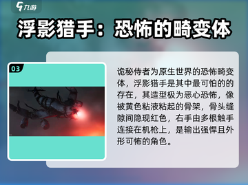 《七日世界》畸变体角色大曝光！😱🔥截图4