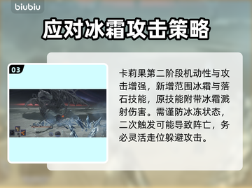 艾尔登法环黑夜君临雾中裂缝🔥卡莉果攻略来啦！⚡截图4