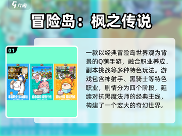 🔥2025超火Q版手游大公开！🎮✨截图2