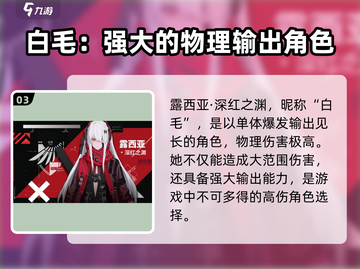 战双帕弥什🔥三幻神详细解析，你不容错过的强力构造体！截图4