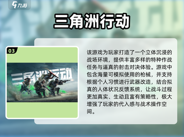 🔥2025单人射击手游TOP榜💥🎮截图4