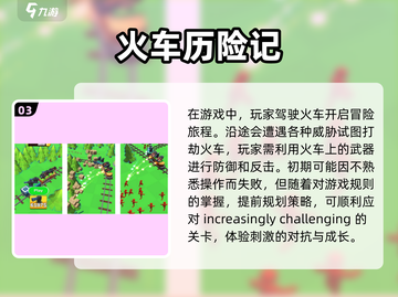 🔥2025最🔥高铁火车游戏排行💥耐玩必下！🎮截图4