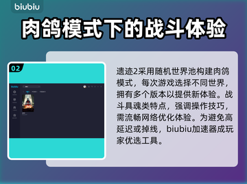遗迹2🔥频繁掉线？加速器下载推荐来啦！截图3