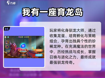 🦖2025最火养恐龙游戏TOP5截图6