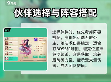 大话西游归来🔥最强伙伴搭配攻略✨截图2