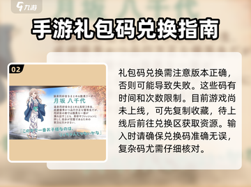《魔女的泡汤生活》💥兑换码大公开！🎁快领！截图3