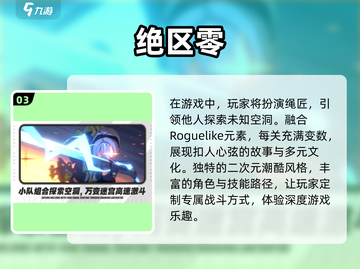 高清手游大全🔥2024最耐玩游戏合集✨截图4