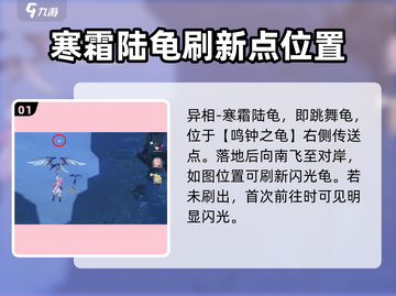 鸣潮💥闪光怪位置大曝光！速来刷怪🔥截图2