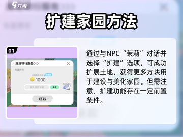 《泡泡先锋》方块获取攻略🔥轻松get💎截图2