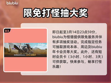 怪物猎人：荒野辟兽🔥全新怪物大揭秘！截图4