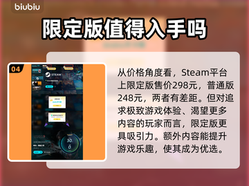 明末渊虚之羽限定版🔥游戏党必看！😍截图5