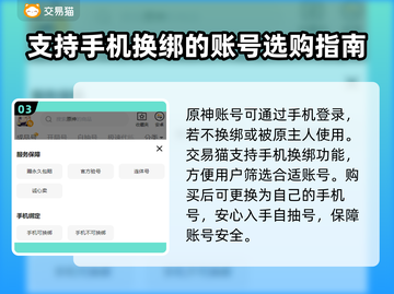 原神自抽号🔥超值购买平台推荐🎉截图4