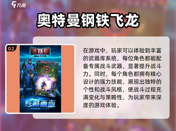 🔥2024高质量奥特曼游戏合集，快来看看有没有你喜欢的吧！💥截图3